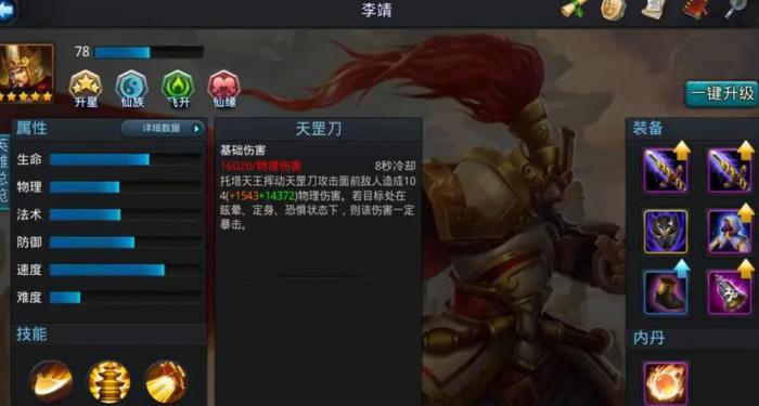 乱斗西游李靖强度怎么样2