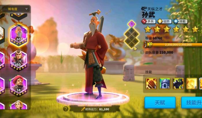 万国觉醒孙武搭配哪些武将1