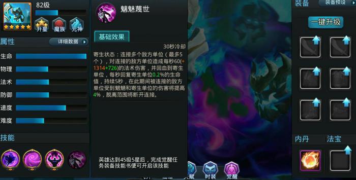 乱斗西游2魍魉怎么玩2