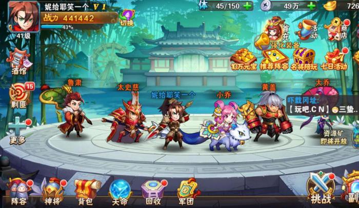 放开那三国3平民吴国前期阵容是什么3