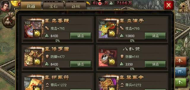 攻城掠地陆逊带什么武将3