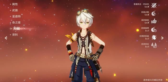 原神哪些四星辅助最值得培养2