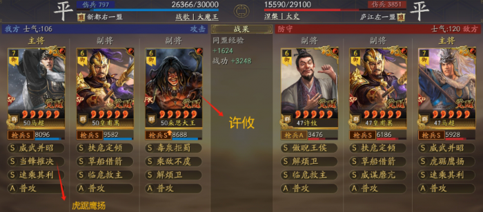 三国志战略版霸王讨逆T0阵容有哪些1