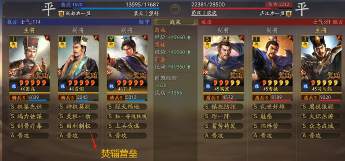 三国志战略版霸王讨逆T0阵容有哪些2