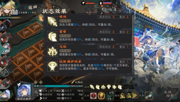 物华弥新海水江崖炉技能机制是什么3