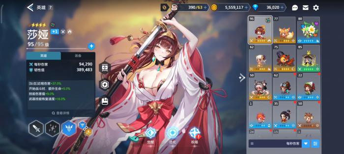 坎公骑冠剑莎娅技能是什么效果1