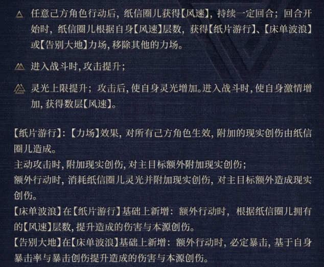 重返未来纸信圈儿技能怎么样2