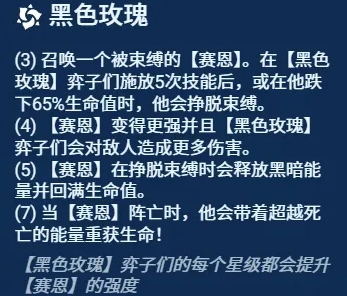 金铲铲之战黑玫九五怎么玩2