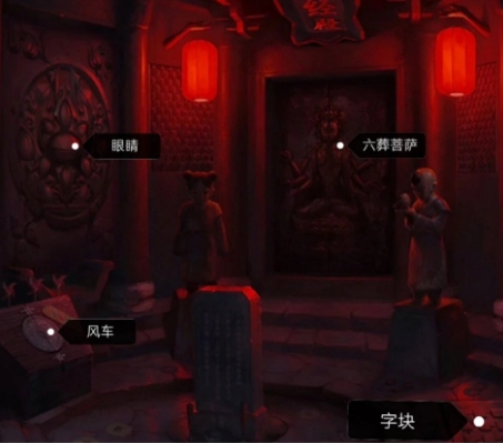 纸嫁衣2奘铃村葬铃怎么通关3