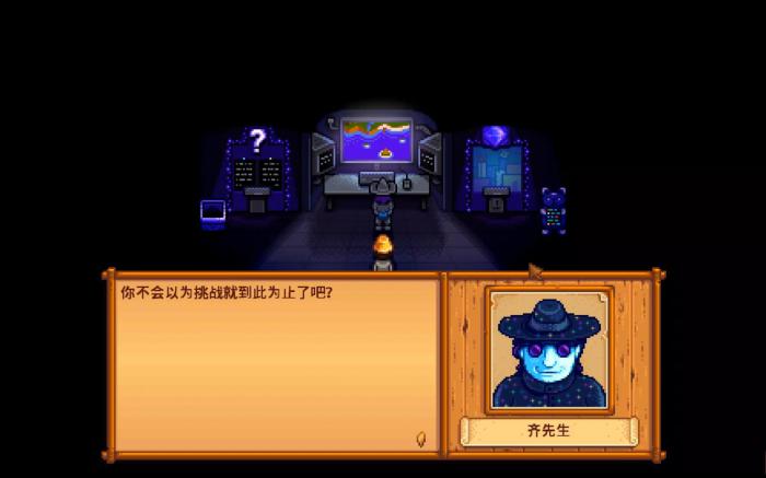 星露谷物语齐先生的核桃房有哪些特性2