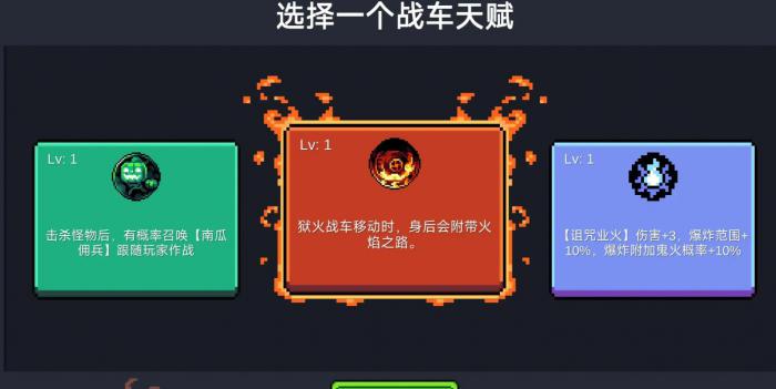 元气骑士火焰狂欢怎么玩2