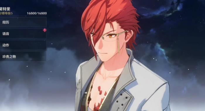 鸣潮莫特斐值得培养吗1