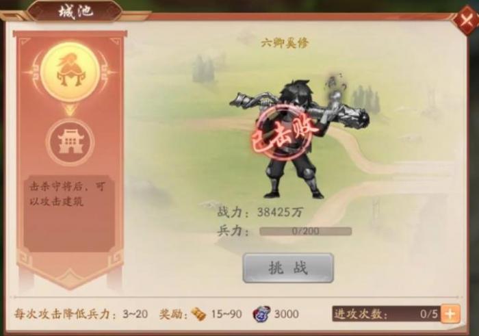 少年三国志2军团争锋怎么玩2