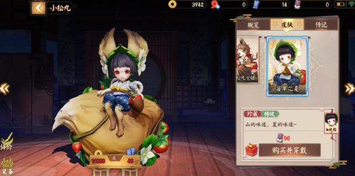 决战平安京小松丸怎么玩2