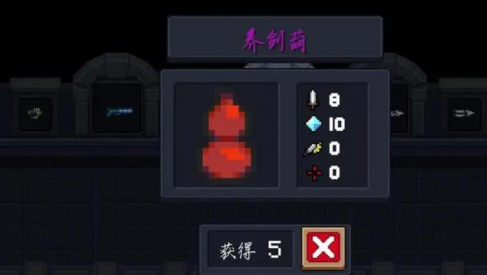 元气骑士养剑葫怎么使用1