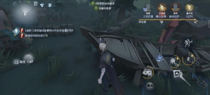 第五人格隐士机制是什么3