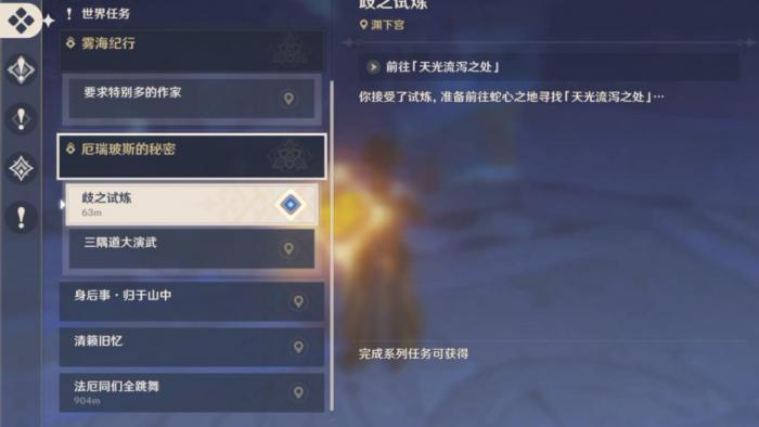 原神岐之试炼怎么打3