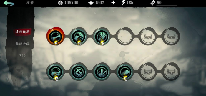 影之刃3无锋点满什么技能1