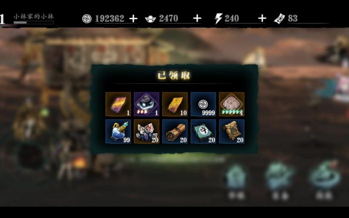 影之刃3暗梦羽衣怎么快速获得3