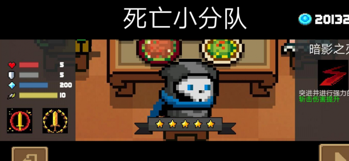 元气骑士哪个皮肤最稀有1