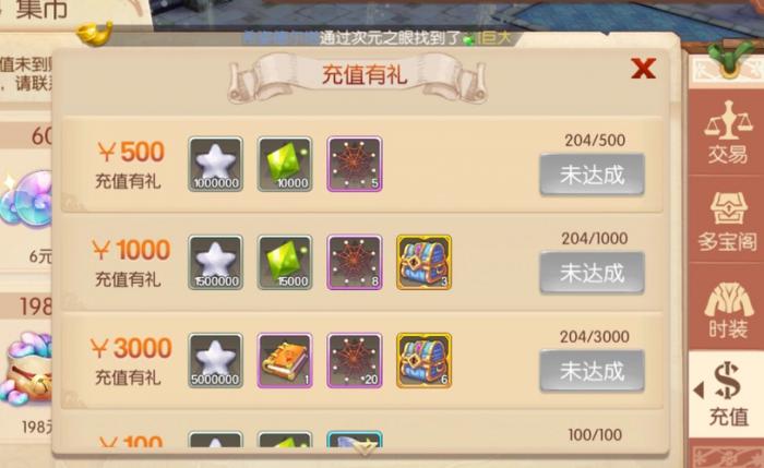 风之大陆什么最值得氪1