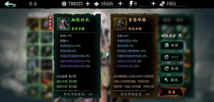 影之刃轻羽用什么套装3