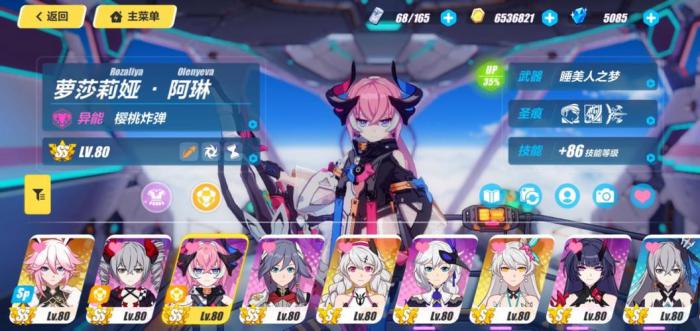 崩坏3崩坏书角色模块怎么选2