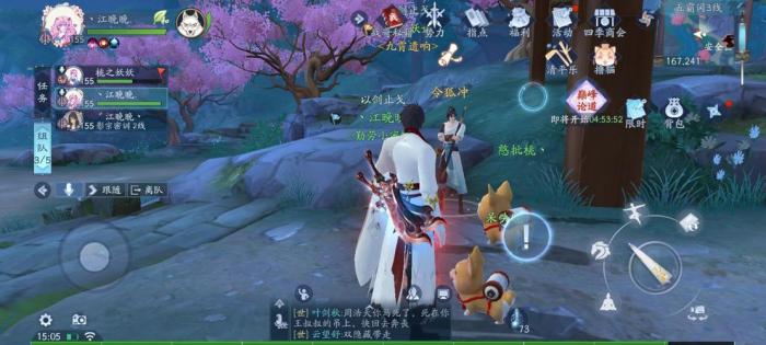 新笑傲江湖桃枝仙是哪个2