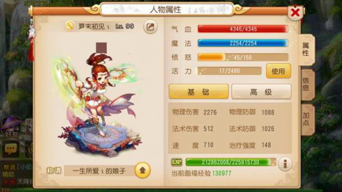 梦幻西游女大唐能转什么门派3