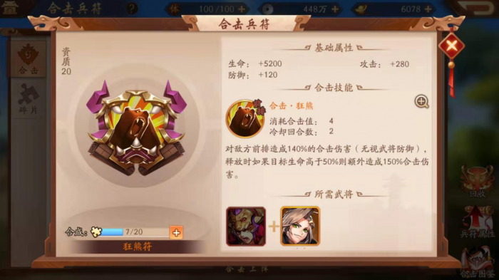 少年三国志红将怎么能升级暗金将1