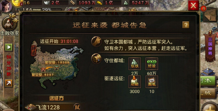 攻城掠地建筑怎么刷3