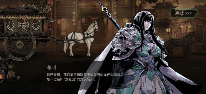 影之刃龙的踪迹主线任务怎么做1