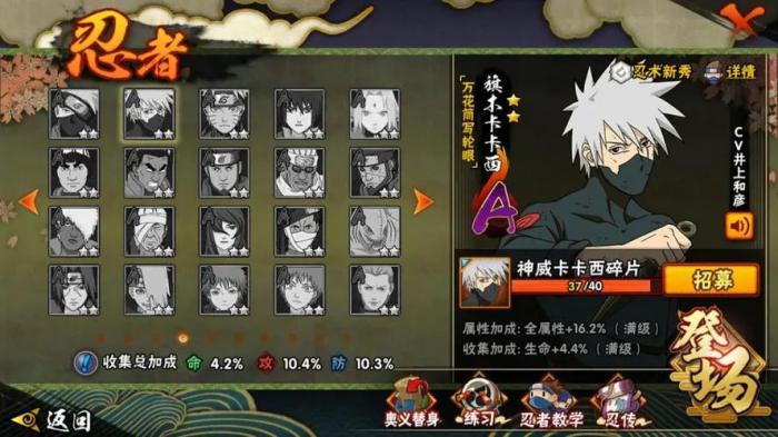 火影忍者卡卡西怎么获得1