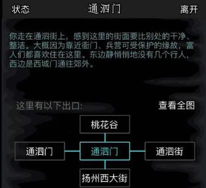 放置江湖开始怎么玩1