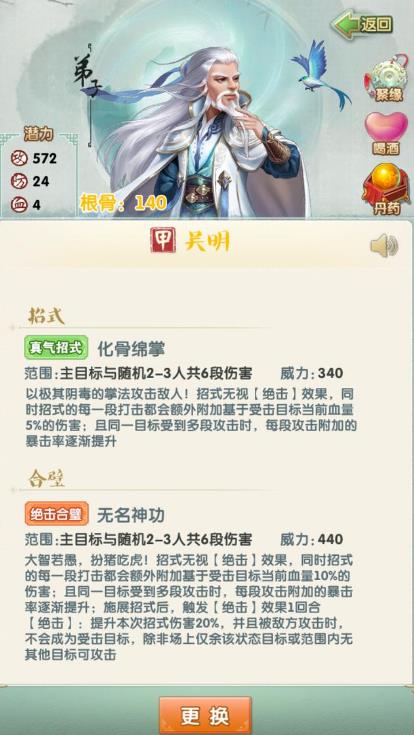 大掌门冷门组合有哪些1