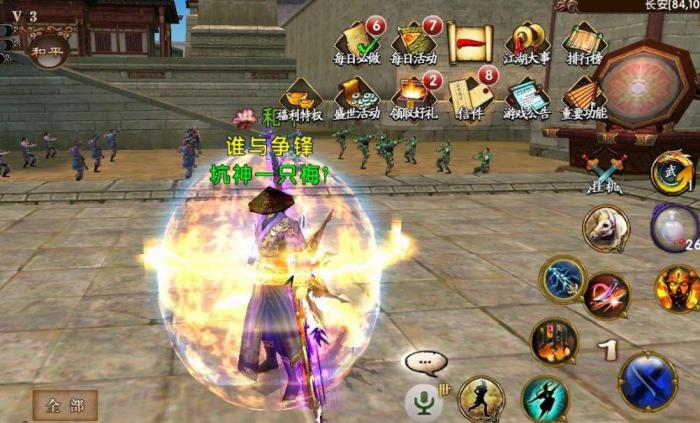 卧虎藏龙2踏雪马怎么抓3