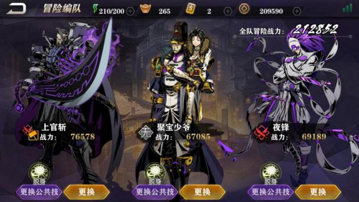 影之刃2上官斩ex武器怎么得2