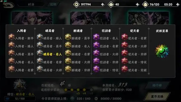 影之刃2上官斩ex武器怎么得3