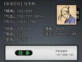 放置江湖剑门派怎么样1