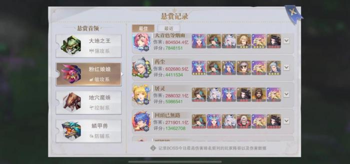 斗罗大陆魂师对决世界悬赏在哪1