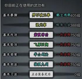 放置江湖什么门派特效最好1