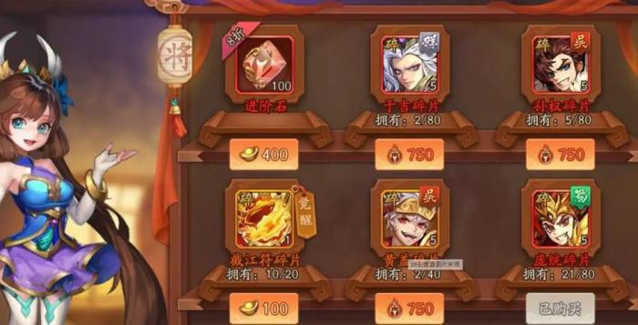 少年三国志乾坤符怎么合3