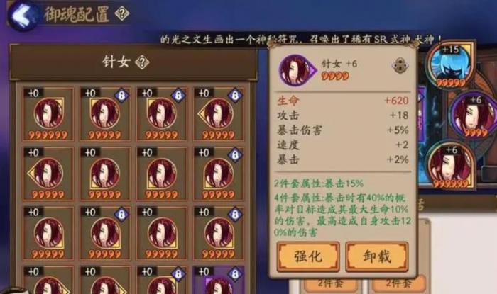 仙剑奇缘御灵怎么加2