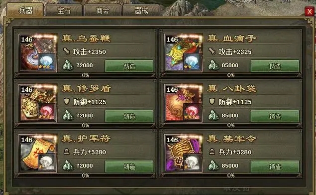 攻城掠地减伤怎么做1