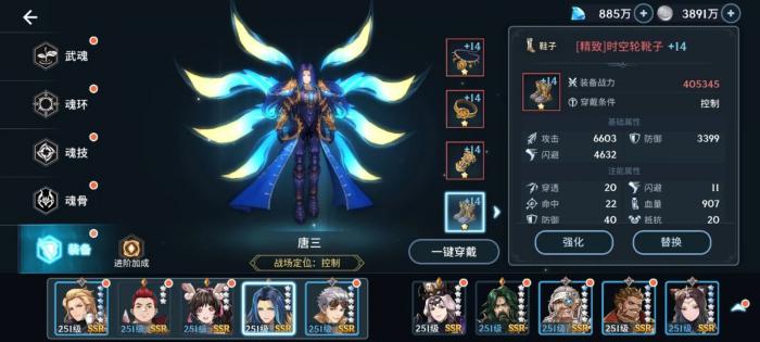 斗罗大陆之斗神再临毒伤阵容如何选择1