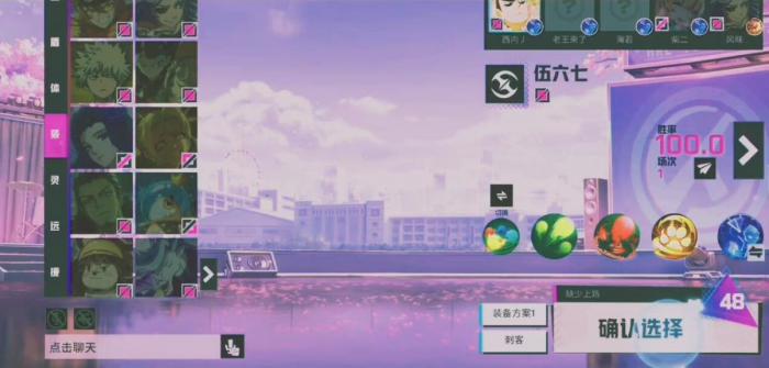 非人学园刺客伍六七怎么获得3