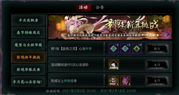 影之刃3精研技能点怎么获得2