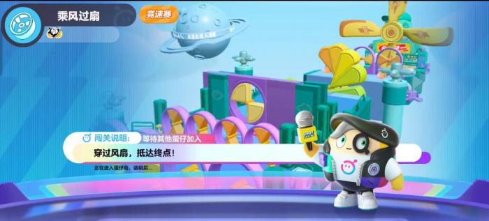 蛋仔派对扇扇子动作怎么获得3