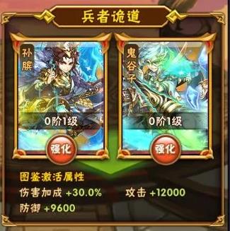 少年三国志暗金武将有什么用1