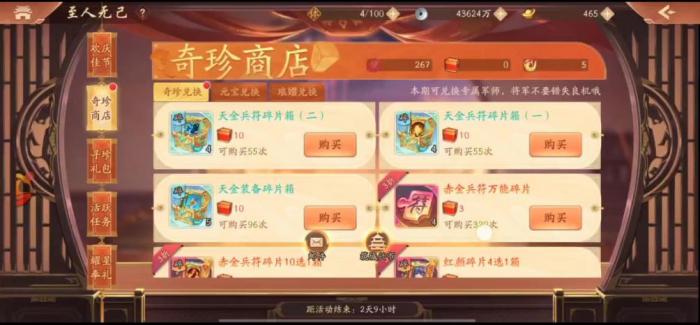 少年三国志竞猜卷有什么用2